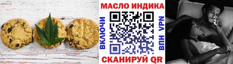 Еда ТГК марихуана  Бежецк 