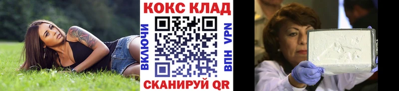 КОКАИН 98% Бежецк
