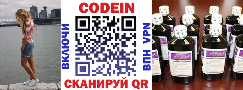 omg онион  где купить наркоту  Бежецк  Кодеин напиток Lean (лин) 