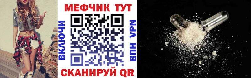МЕФ кристаллы Бежецк